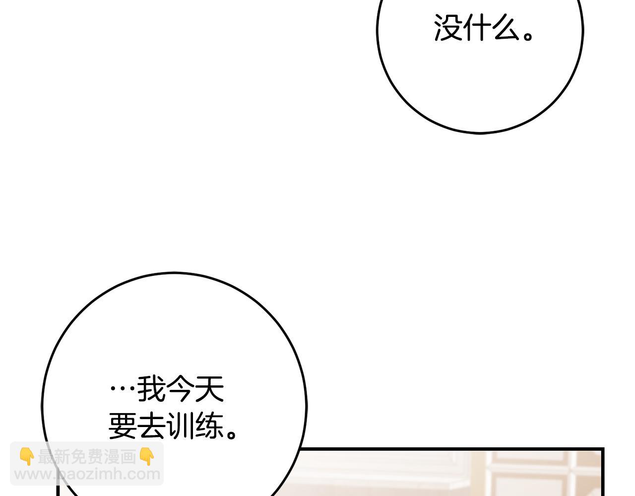 第25话 直接摊牌79