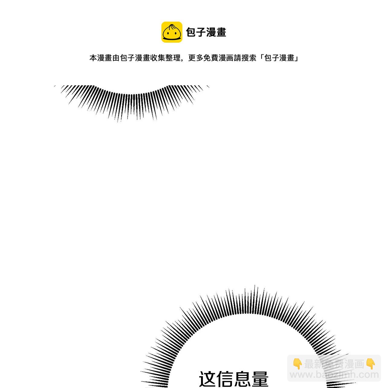 第25话 直接摊牌8