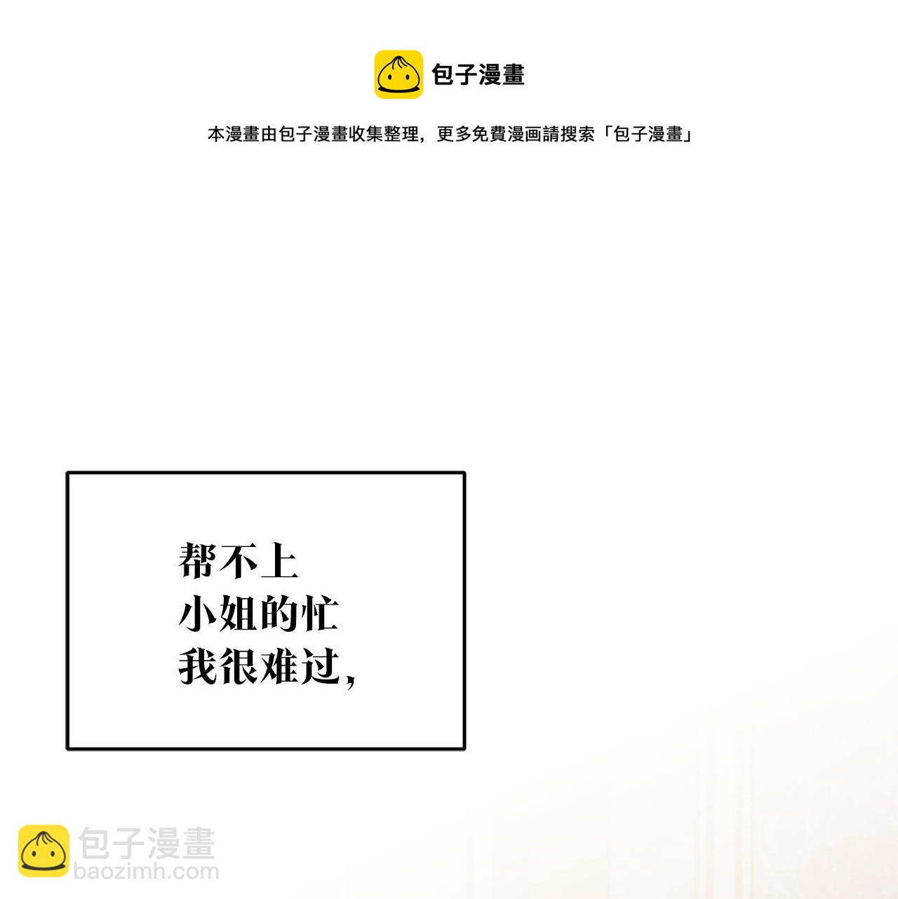 第25话 直接摊牌84