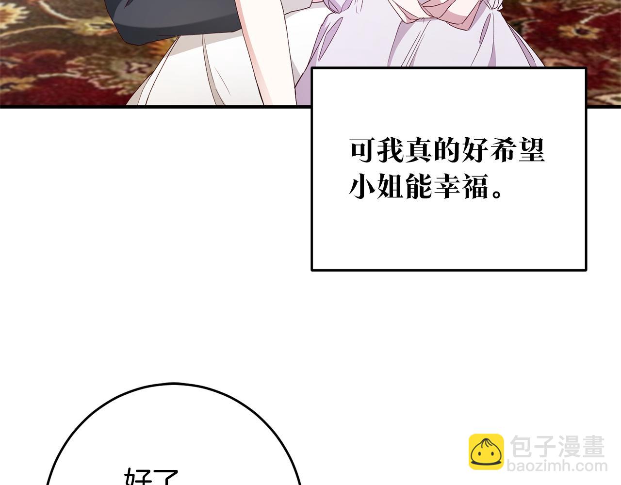 第25话 直接摊牌86