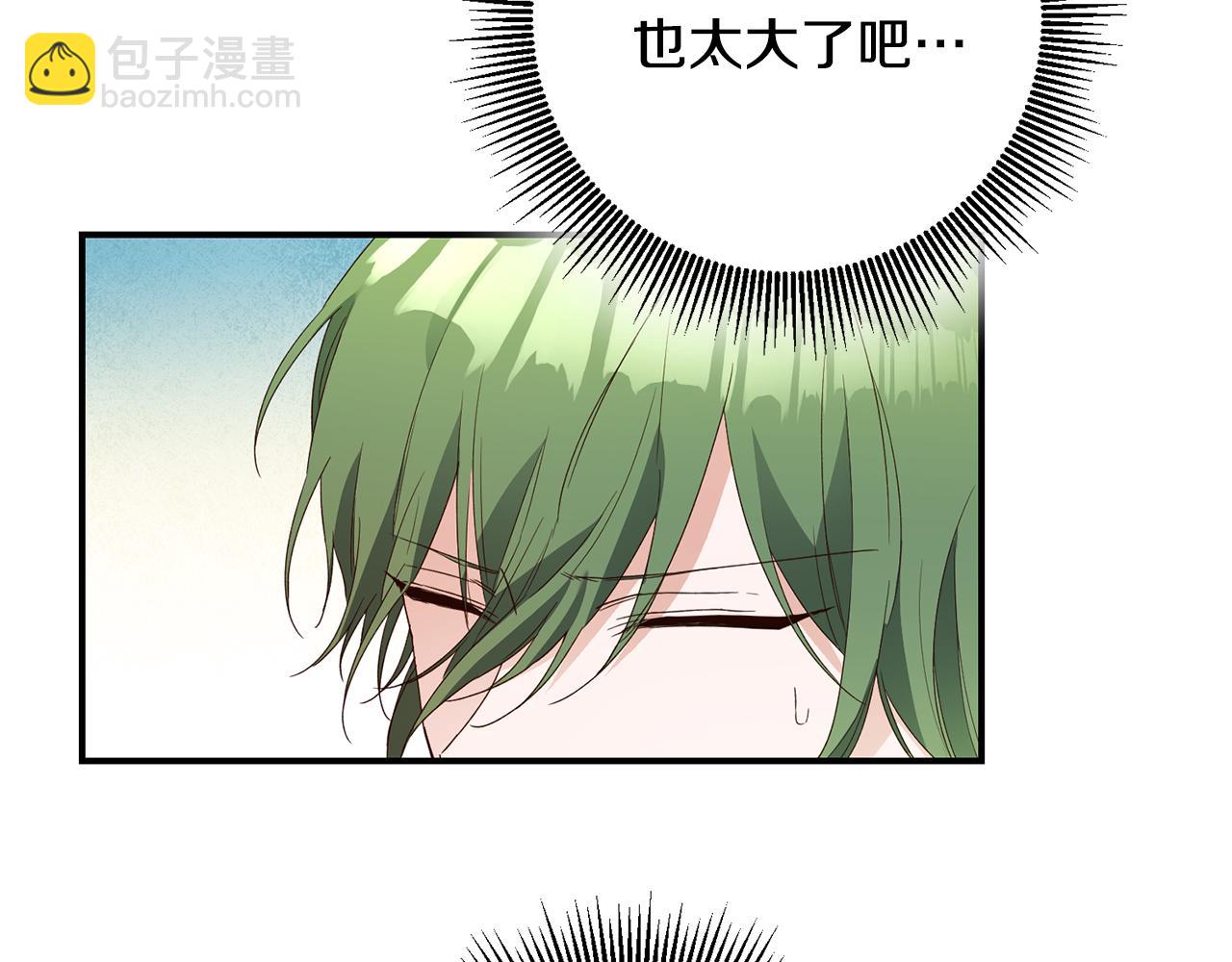 第25话 直接摊牌9