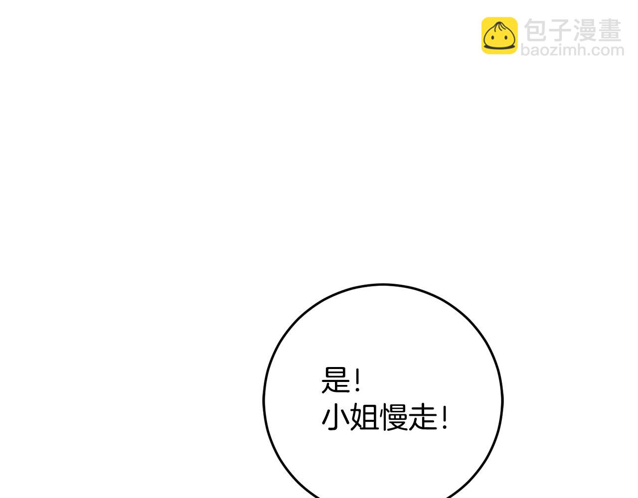 第25话 直接摊牌94