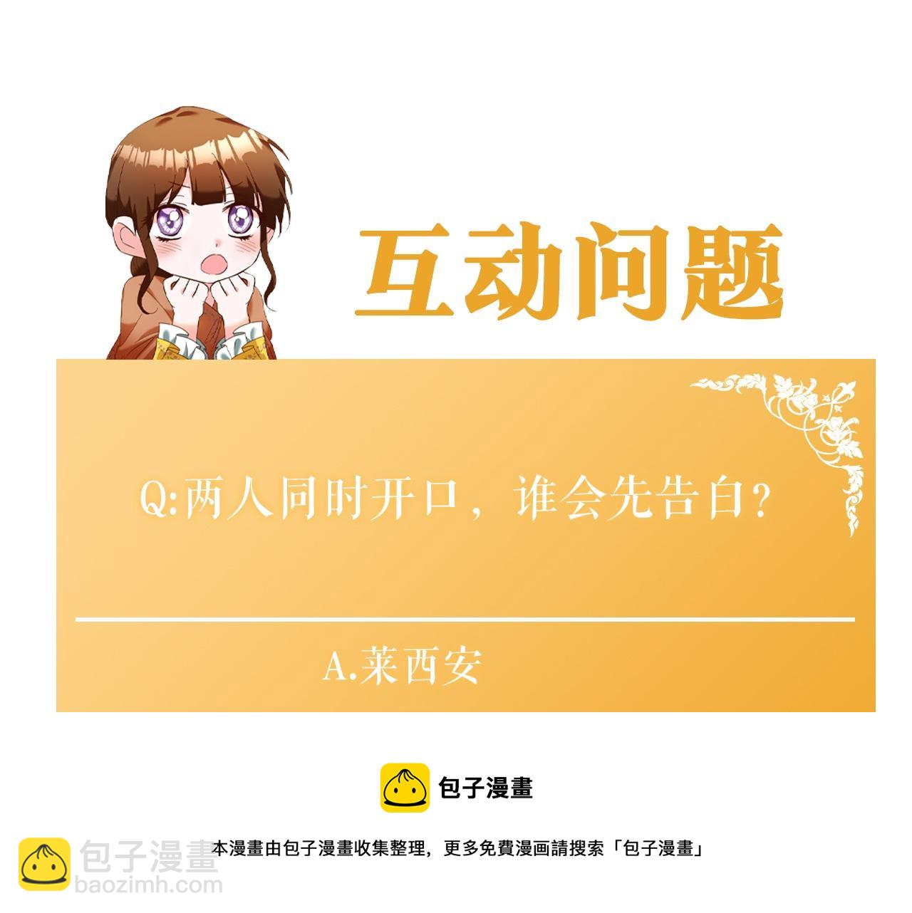 第26话 守护天使172
