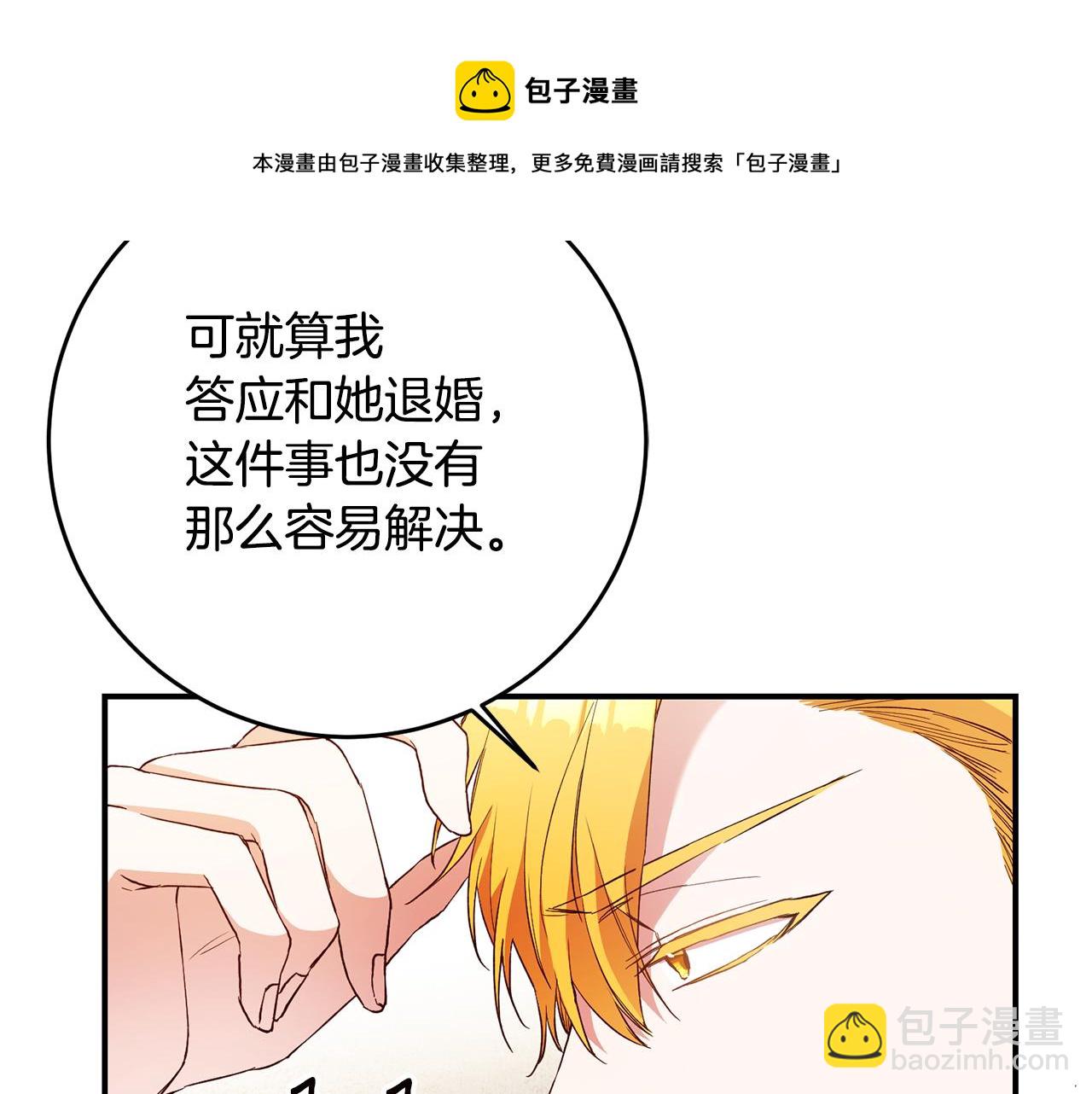 第26话 守护天使24