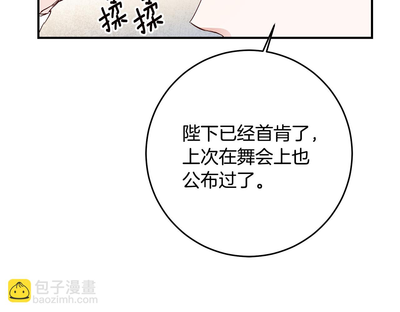 第26话 守护天使25