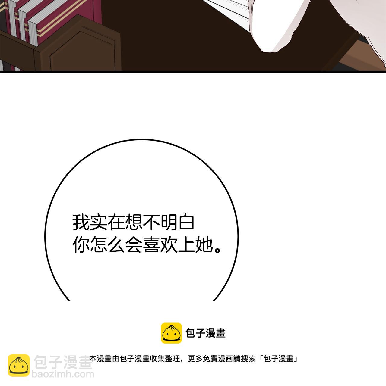 第26话 守护天使4