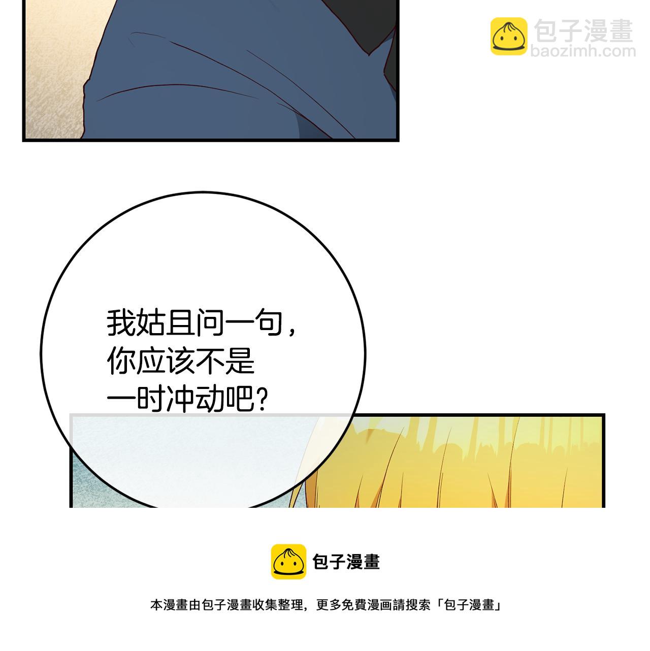 第26话 守护天使8