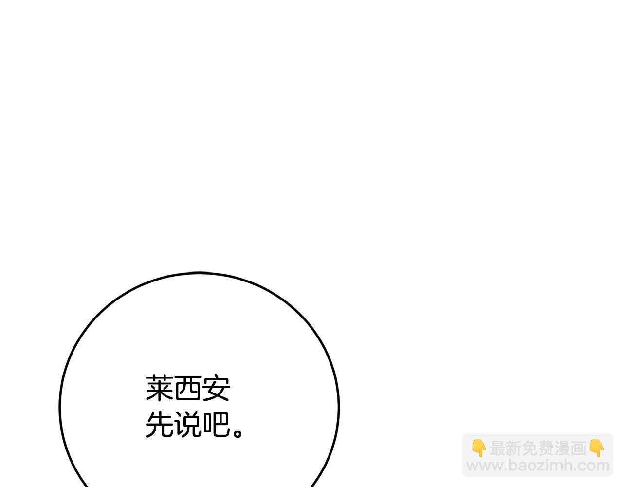 第27话 我喜欢你11