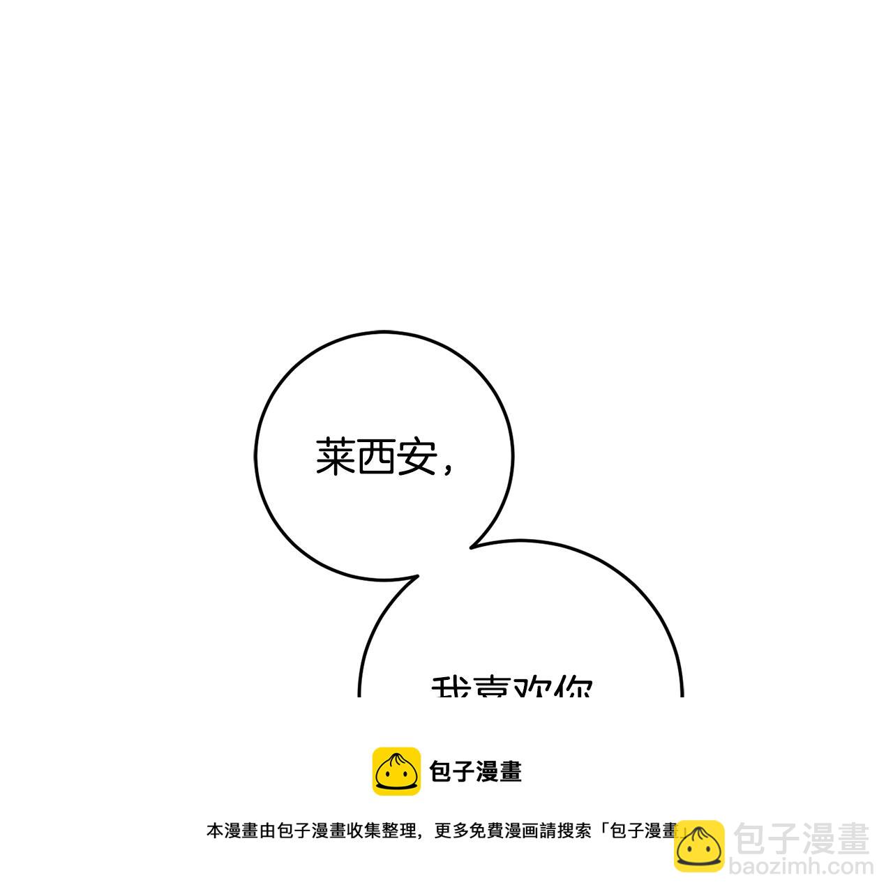 第27话 我喜欢你116