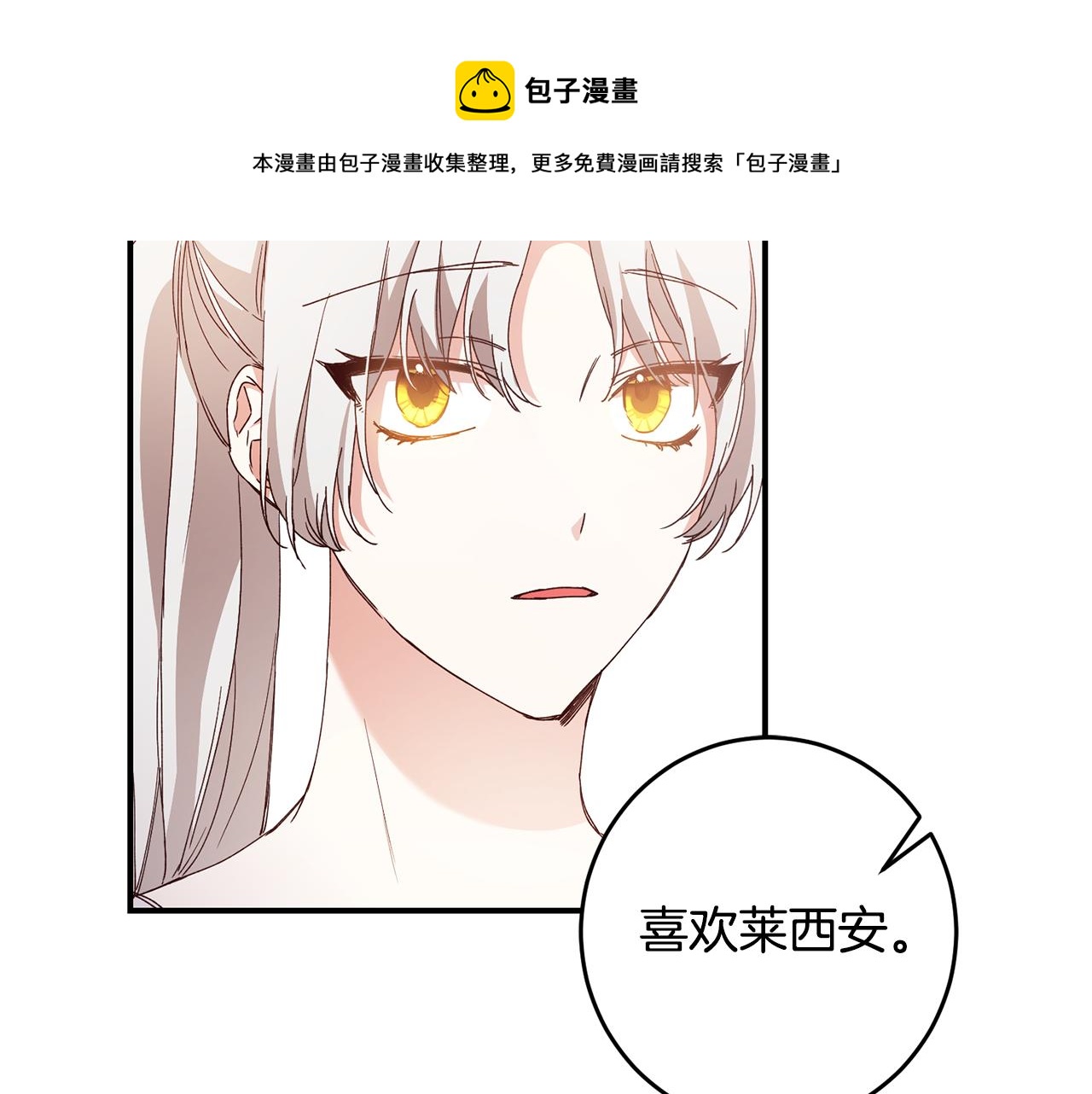 第27话 我喜欢你124