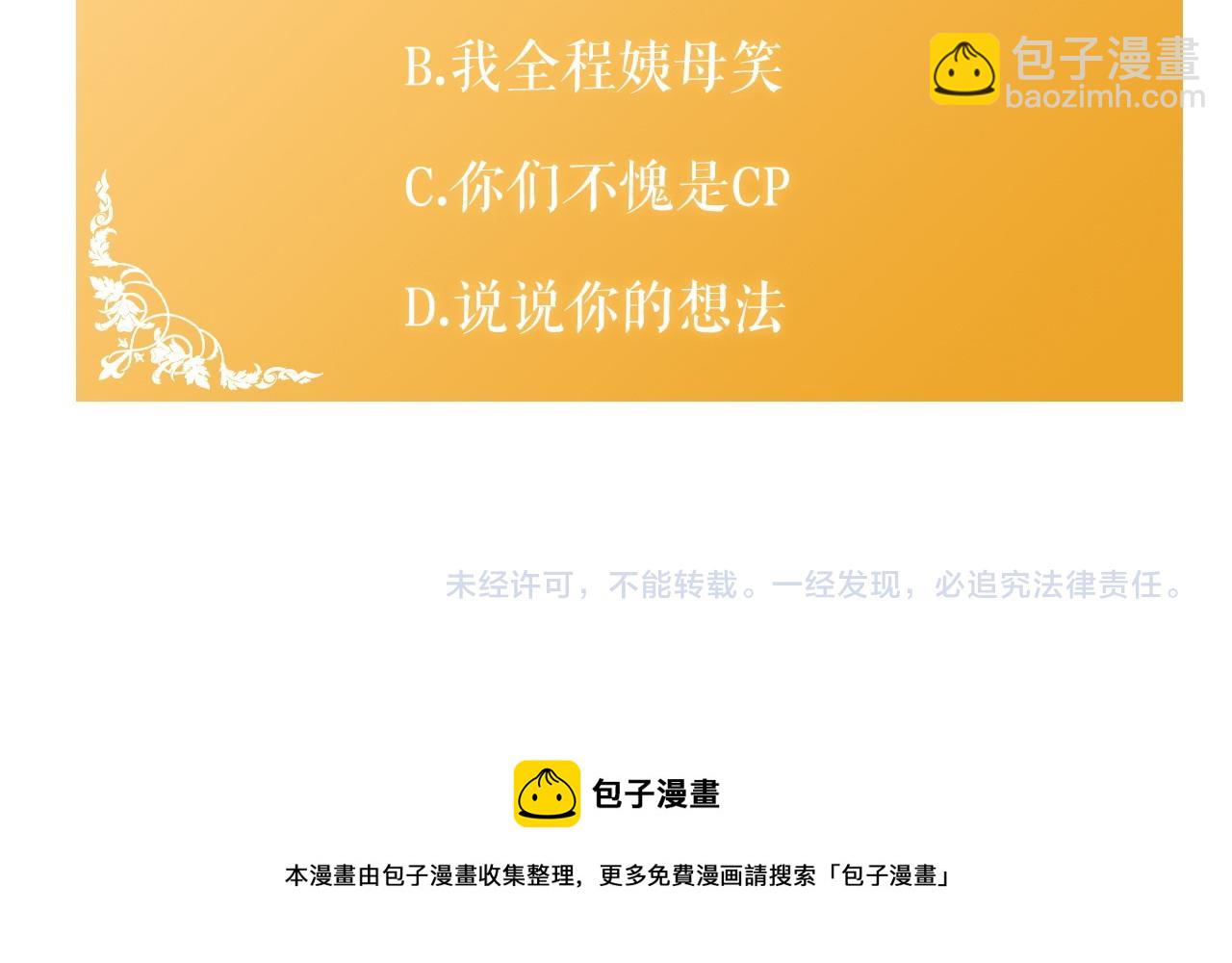 第27话 我喜欢你143