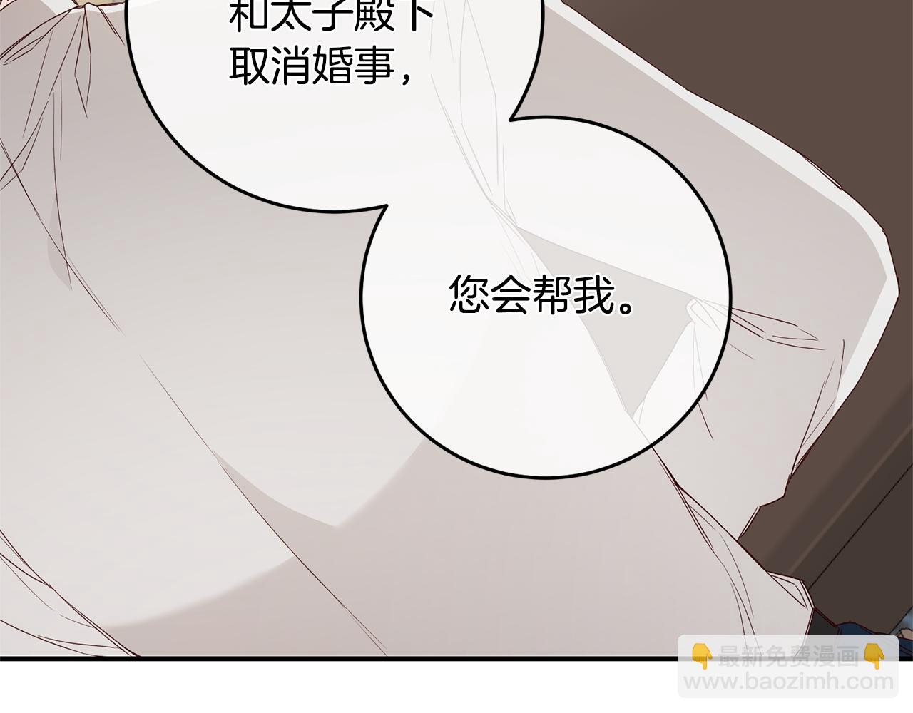 第27话 我喜欢你17