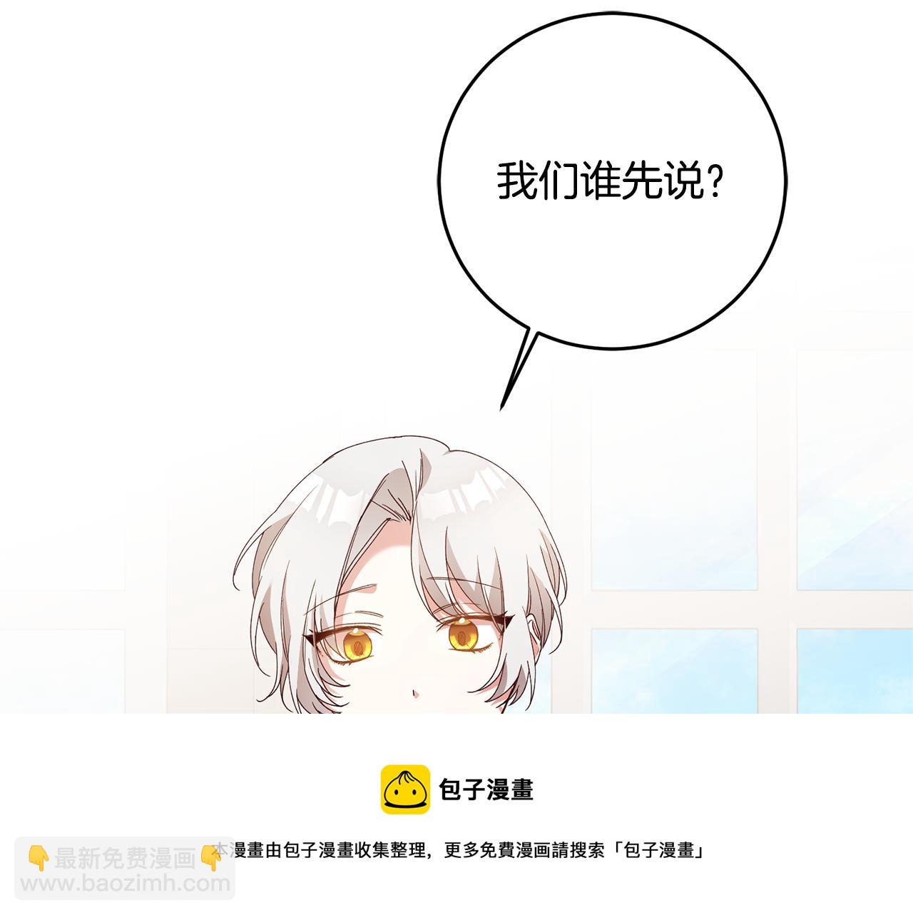 第27话 我喜欢你4