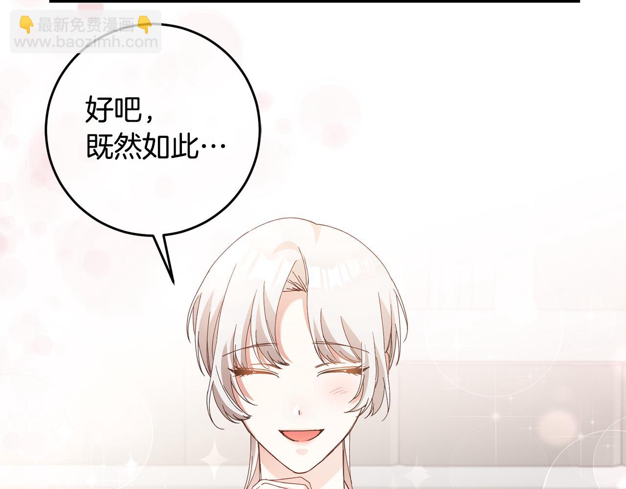 第27话 我喜欢你45
