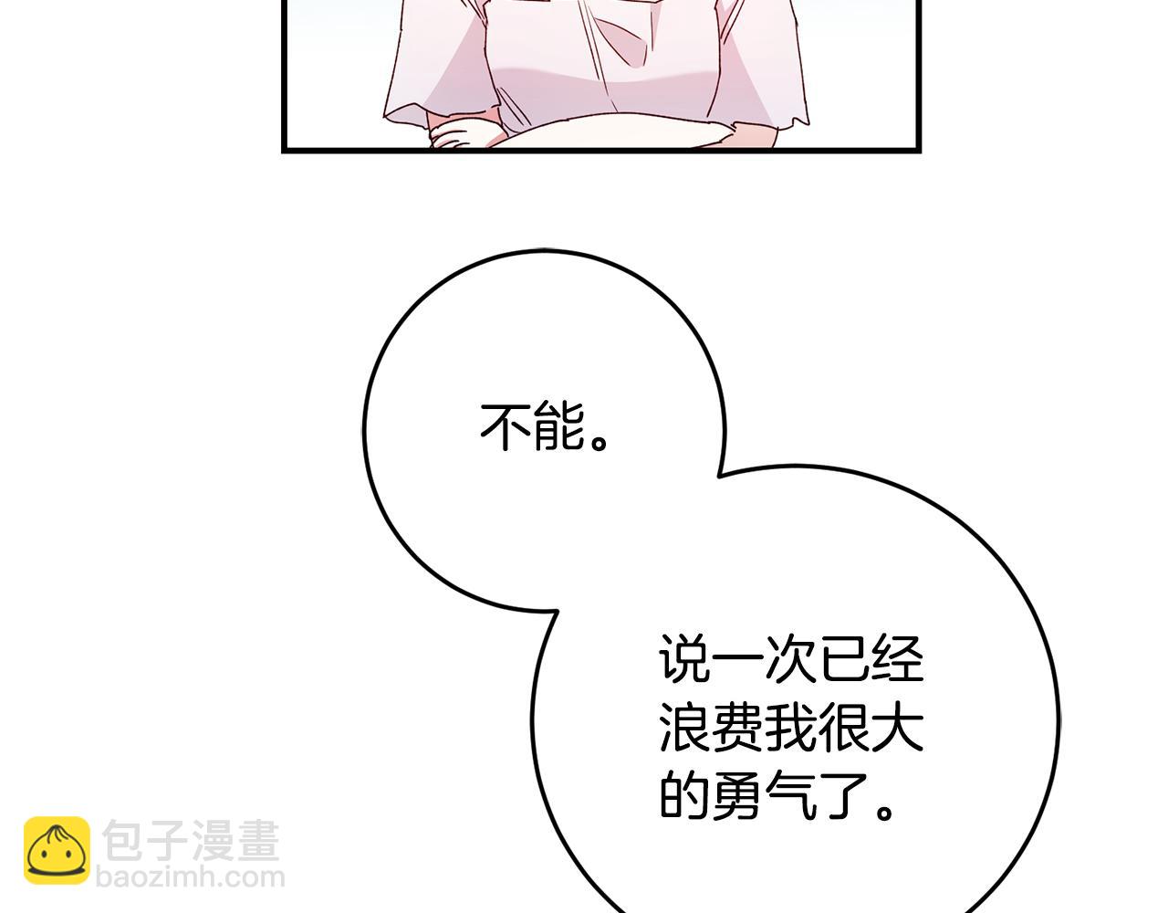 第27话 我喜欢你67