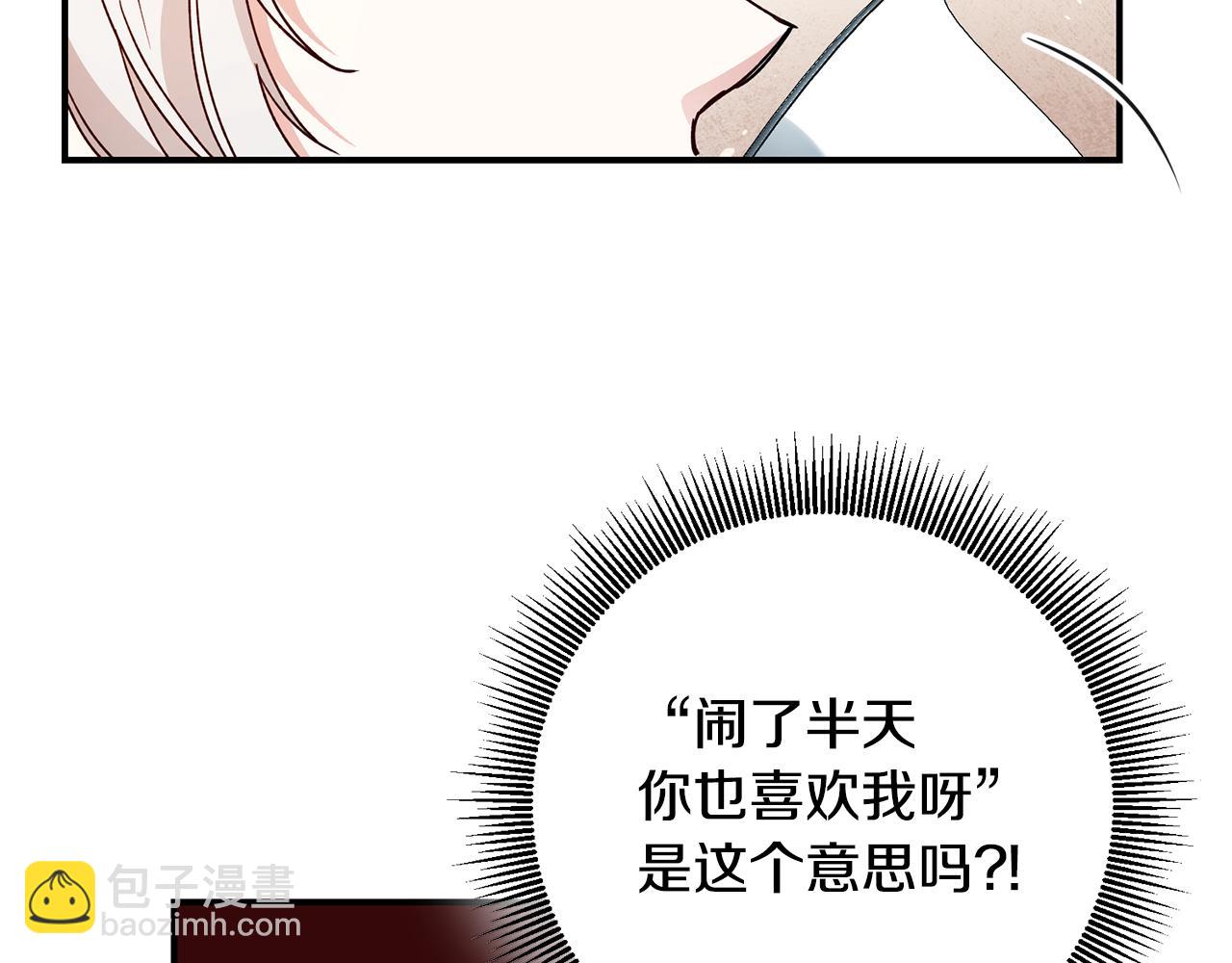 第27话 我喜欢你79