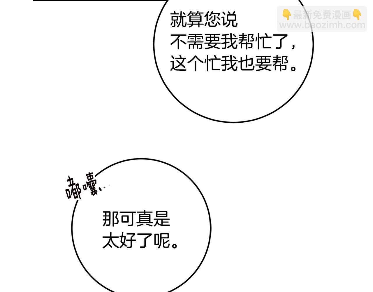 第27话 我喜欢你85