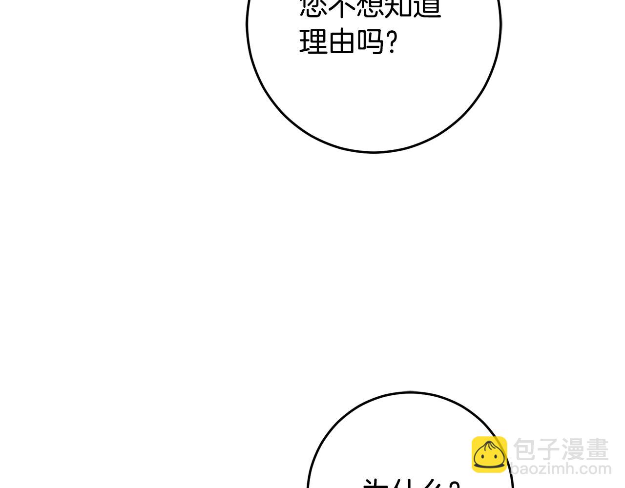 第27话 我喜欢你87
