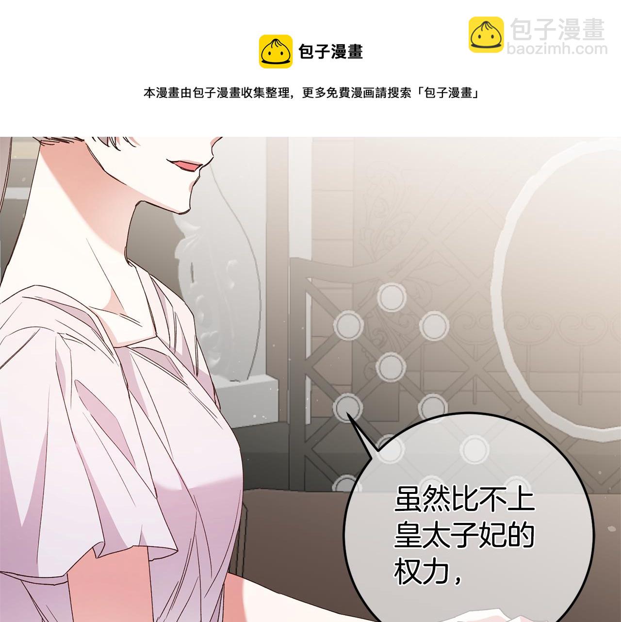 第28话 你是在勾引我吗104