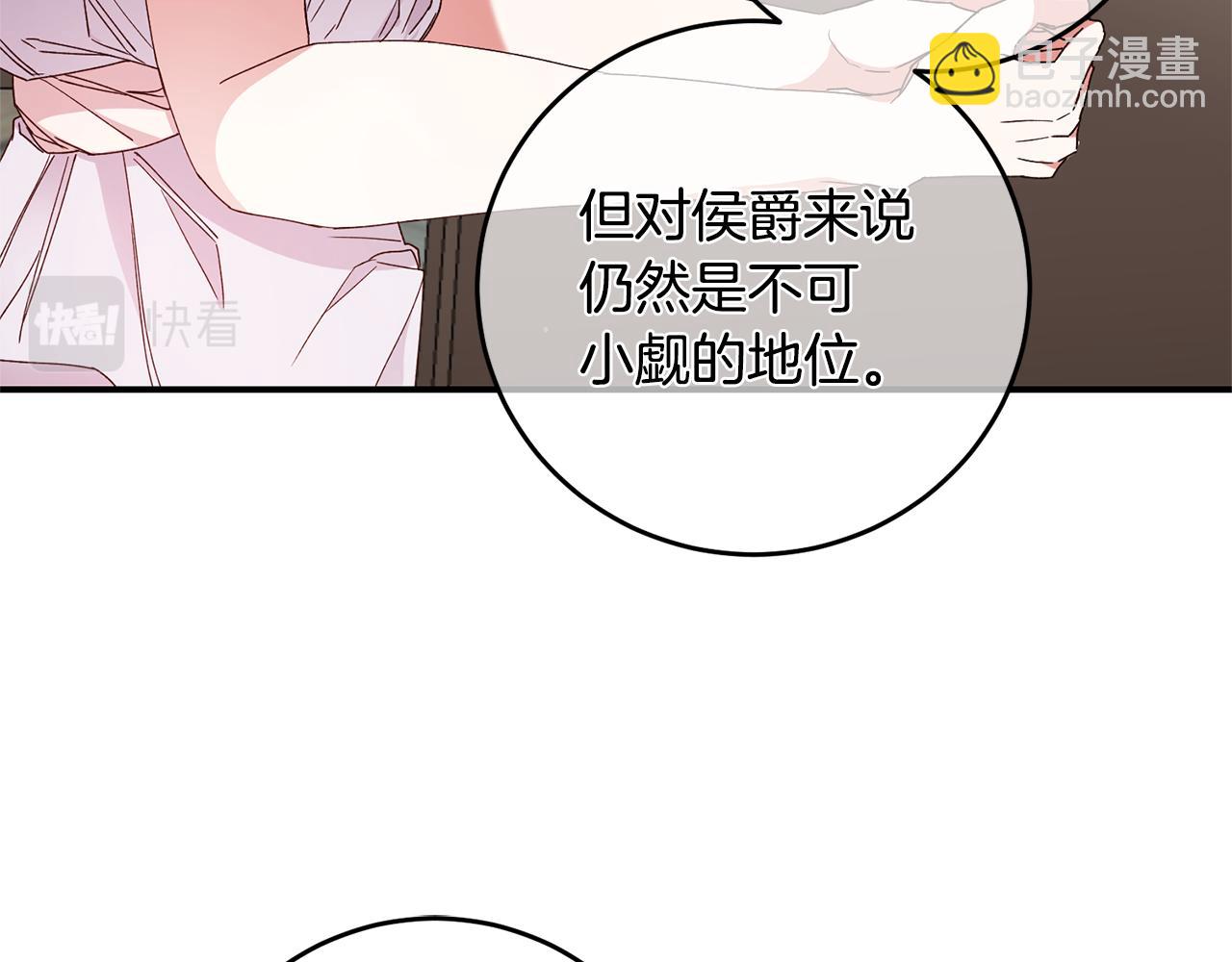 第28话 你是在勾引我吗105