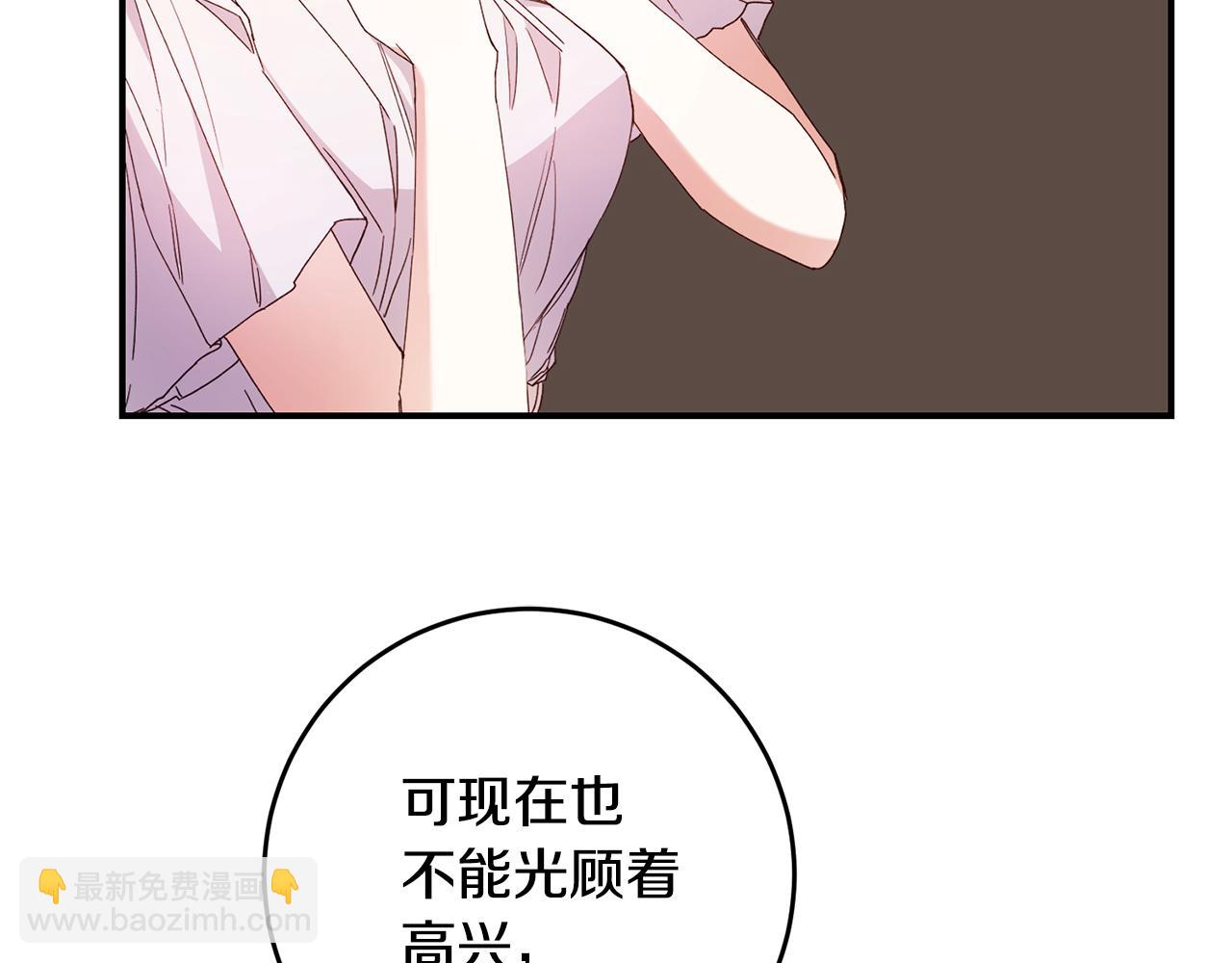 第28话 你是在勾引我吗11