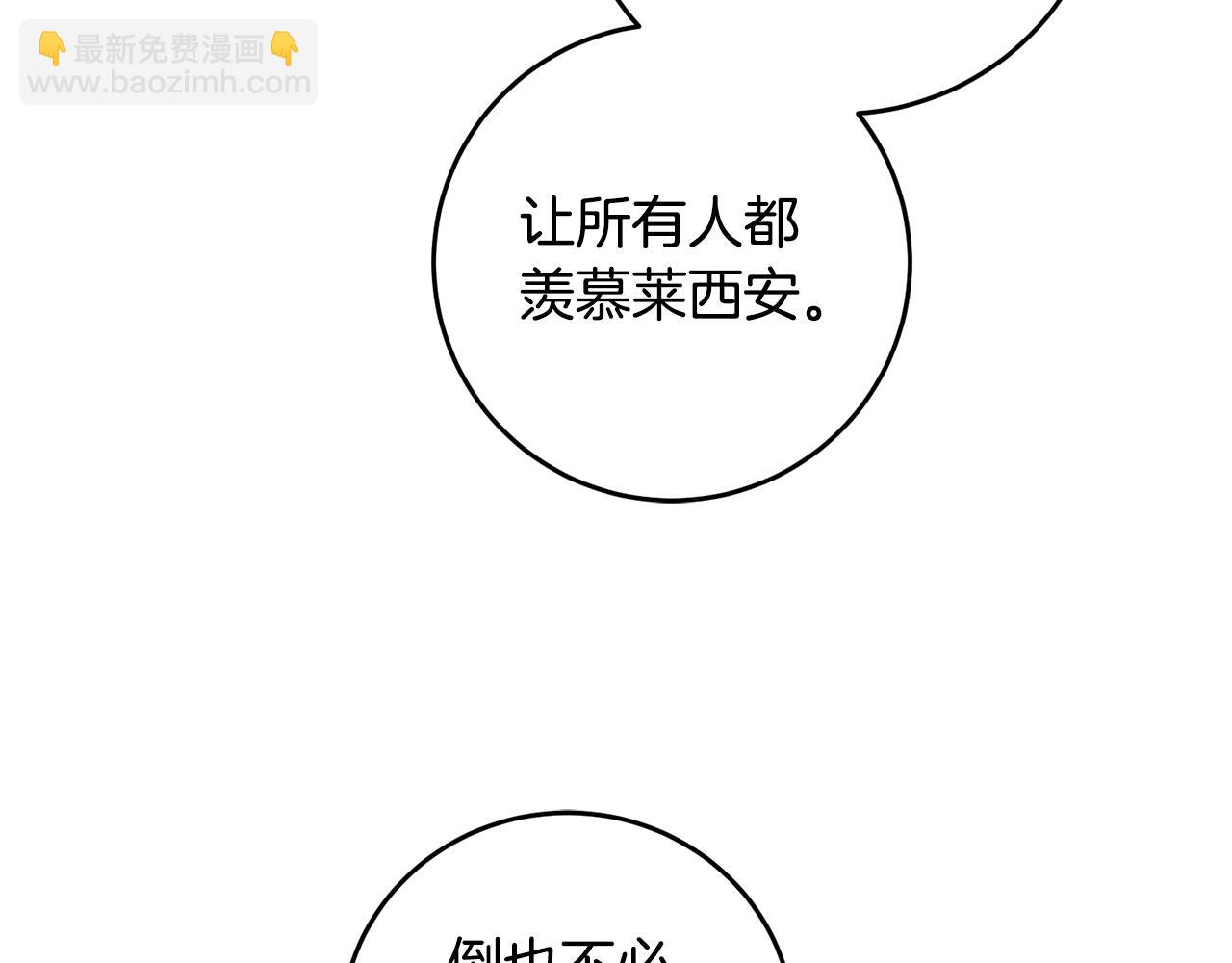 第28话 你是在勾引我吗111