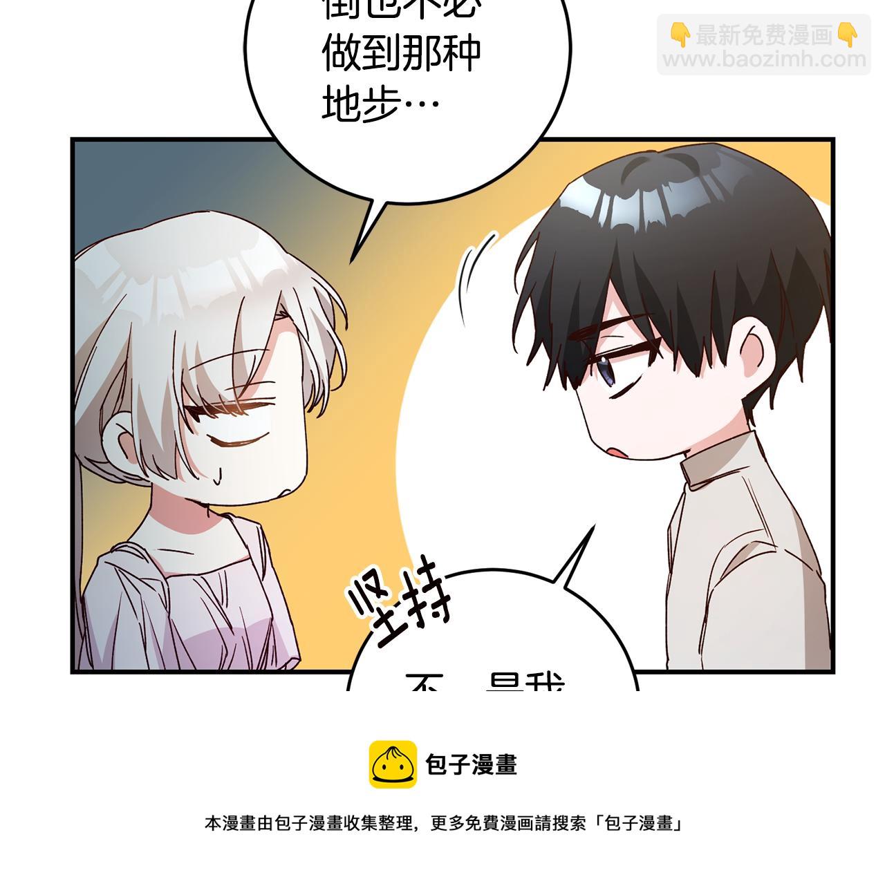 第28话 你是在勾引我吗112