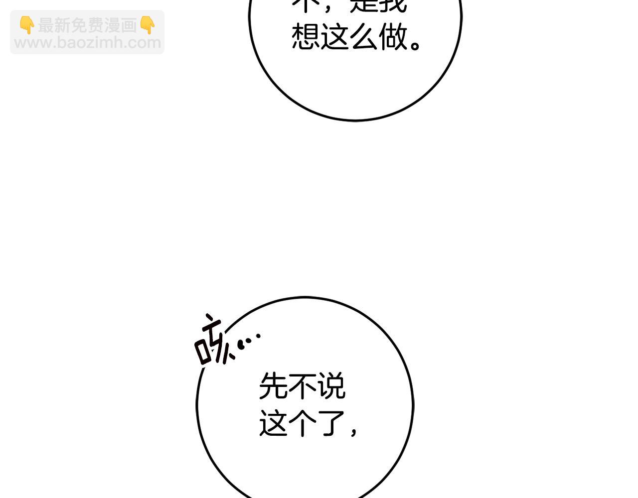 第28话 你是在勾引我吗113