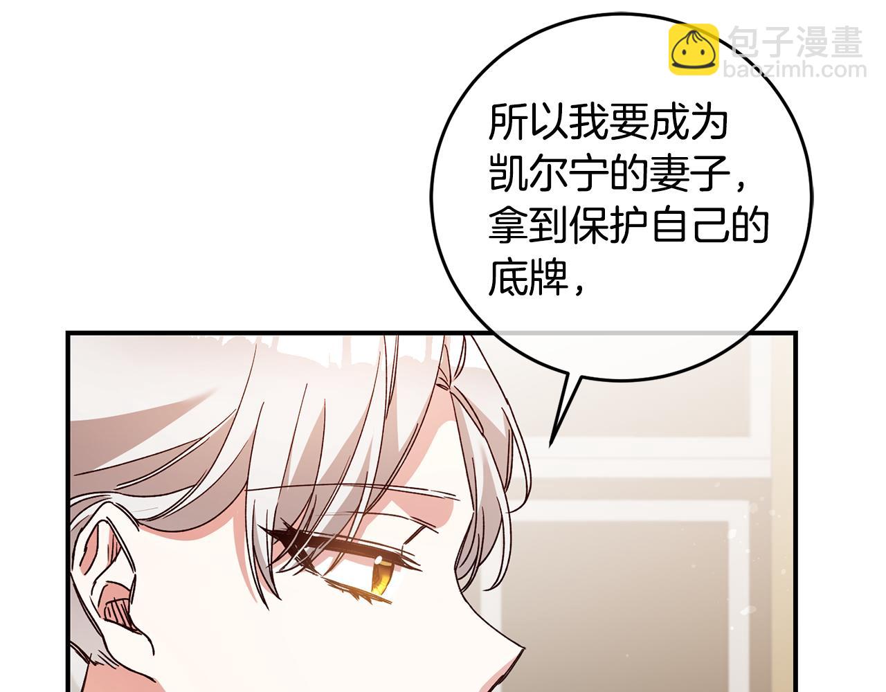 第28话 你是在勾引我吗115