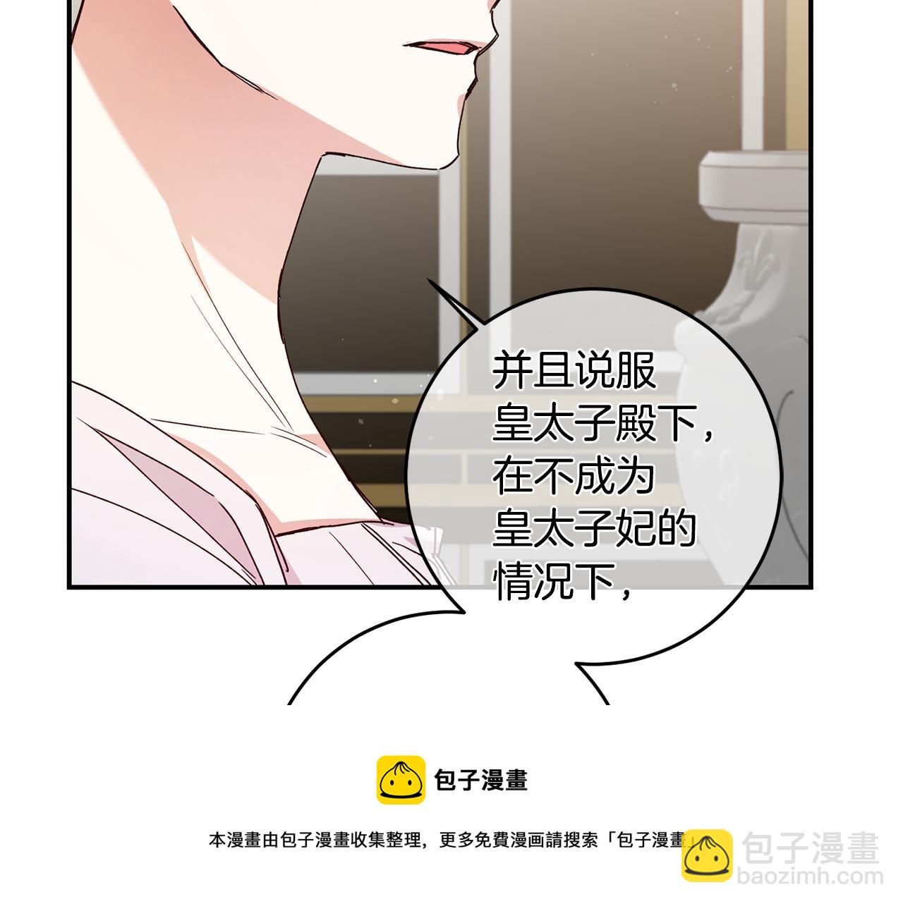 第28话 你是在勾引我吗116