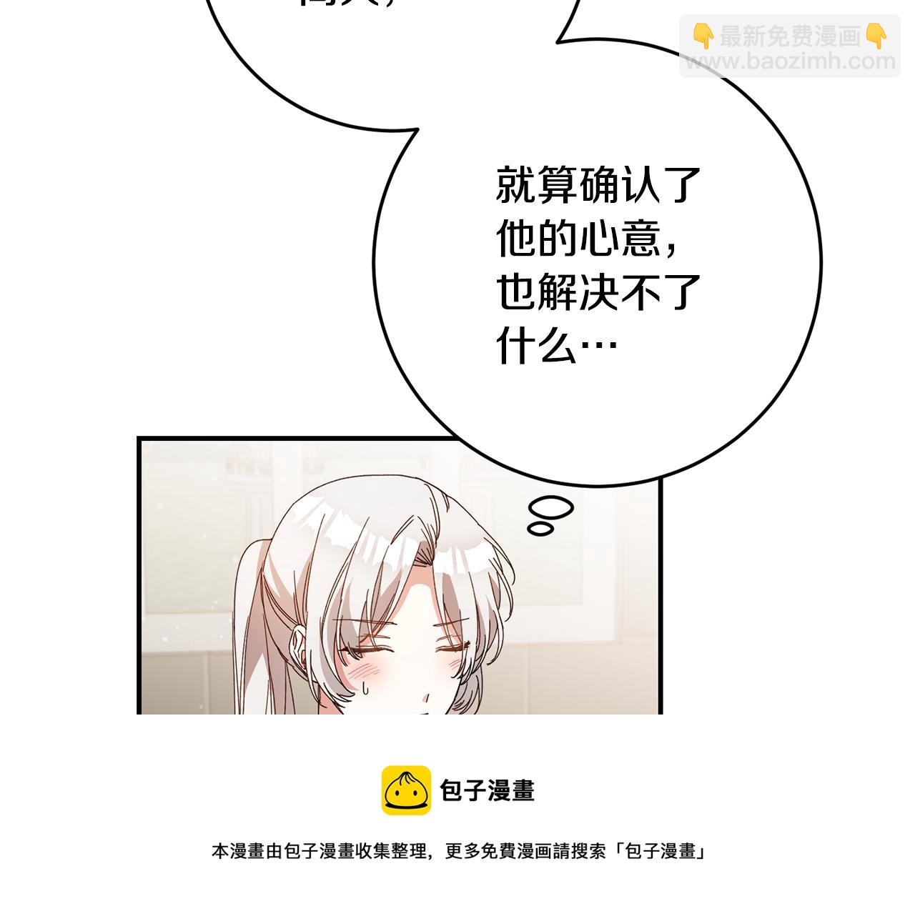 第28话 你是在勾引我吗12