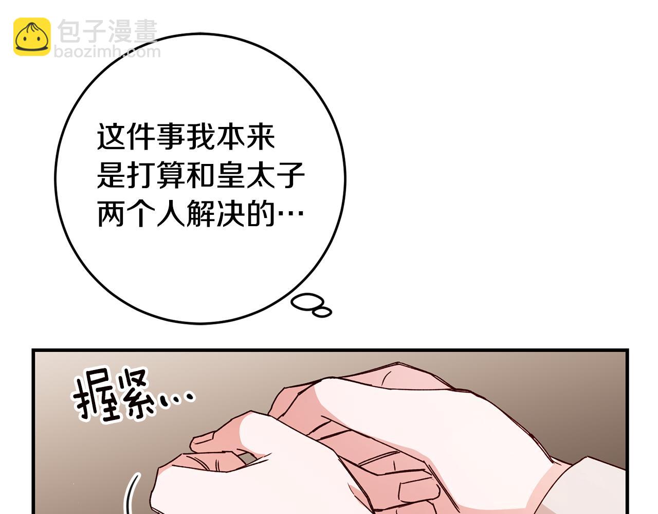 第28话 你是在勾引我吗121