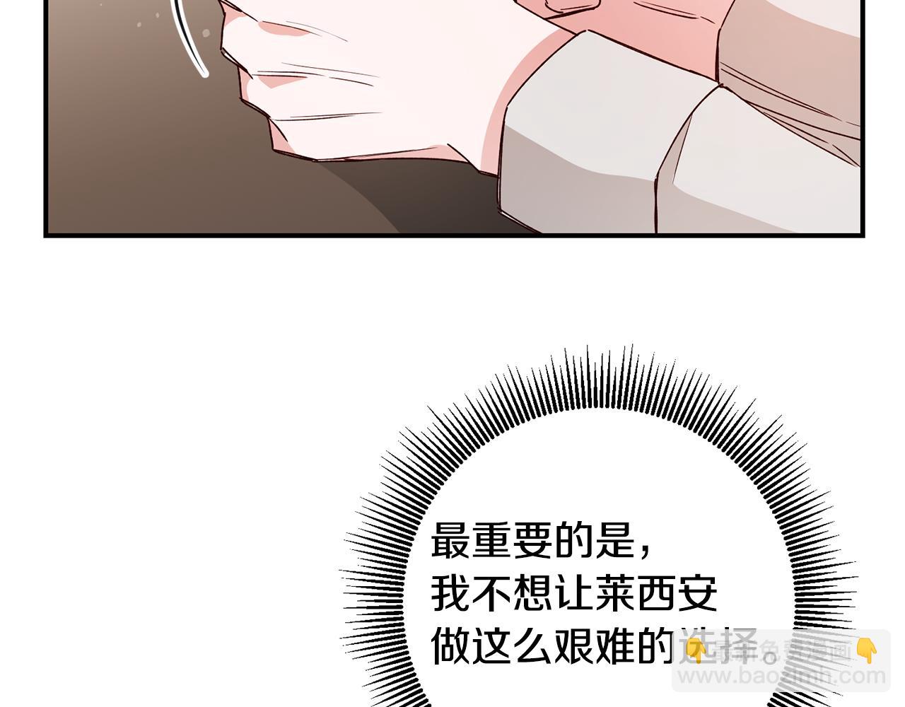 第28话 你是在勾引我吗122