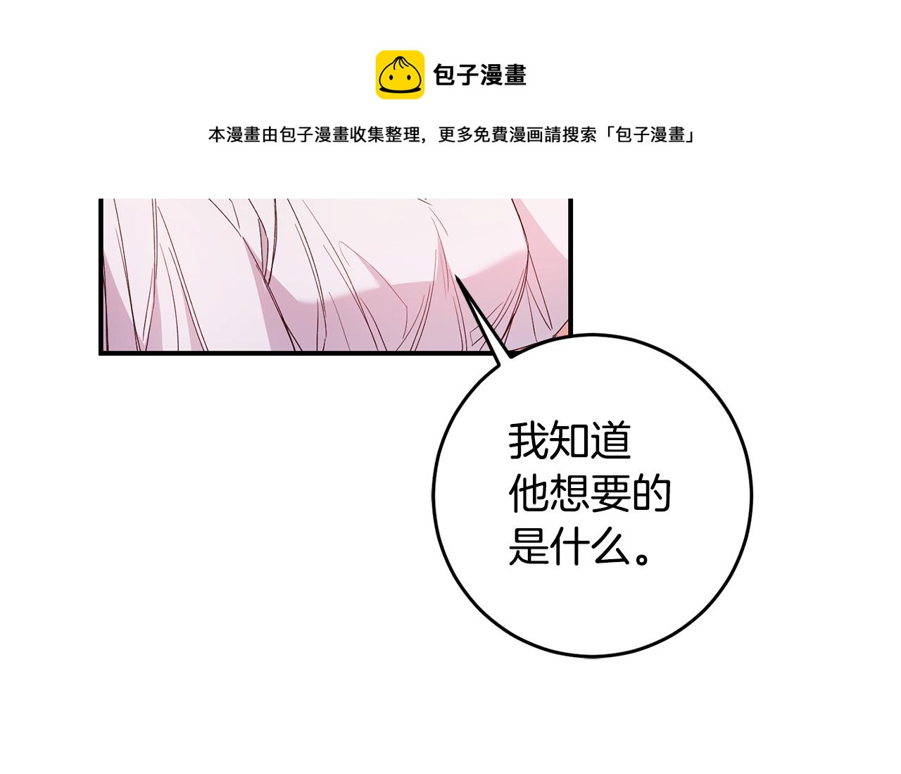 第28话 你是在勾引我吗128
