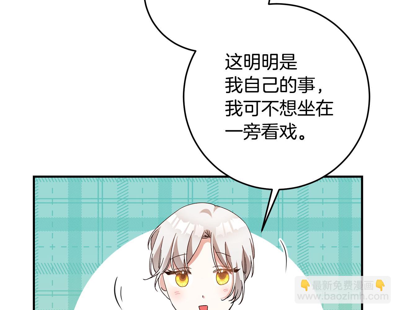 第28话 你是在勾引我吗142