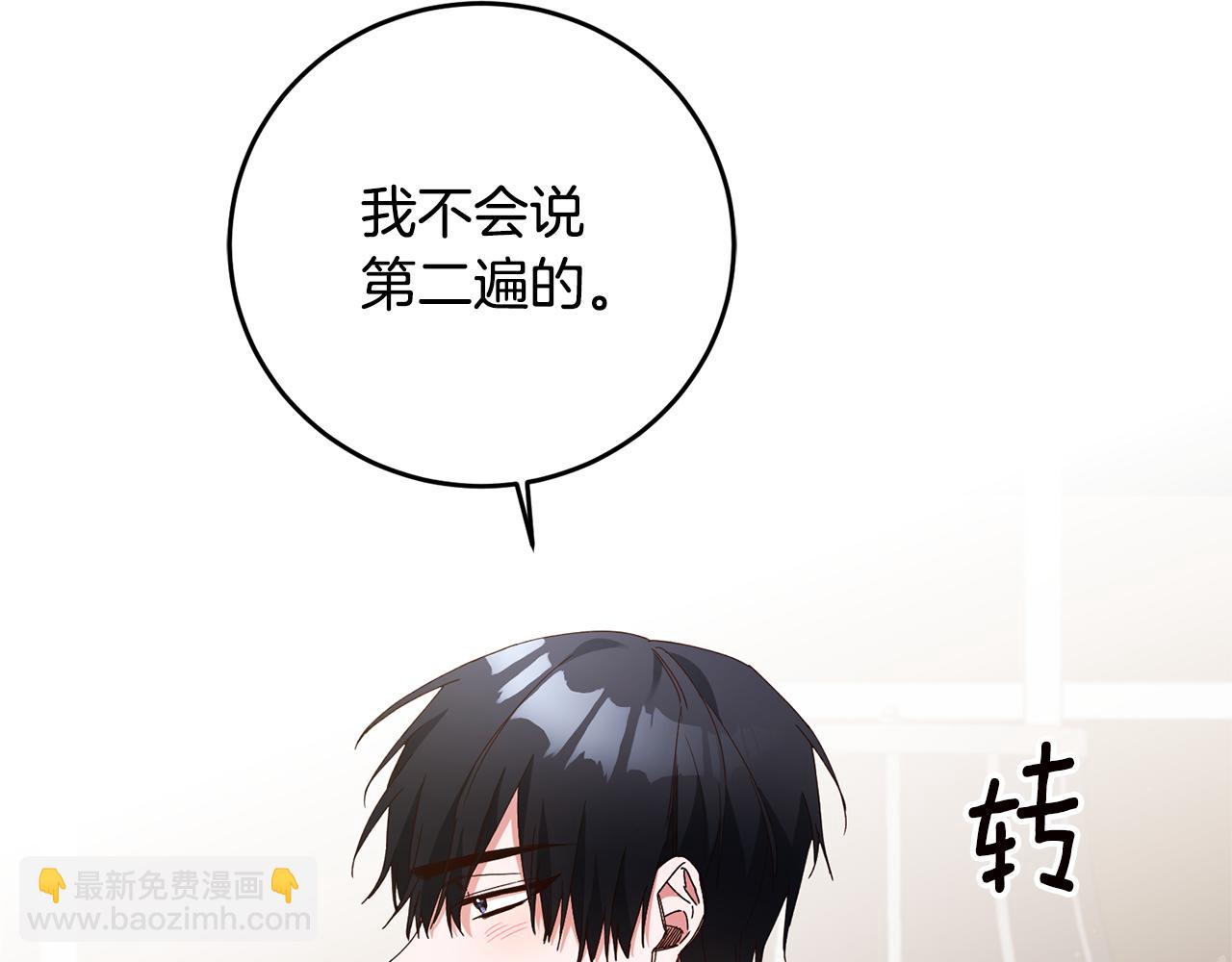 第28话 你是在勾引我吗2
