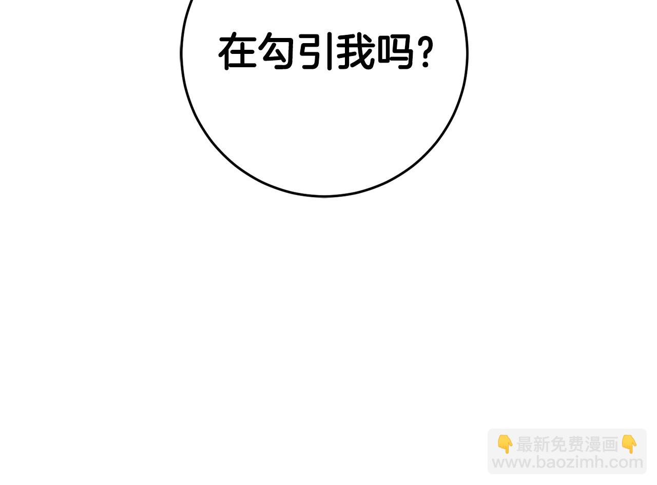 第28话 你是在勾引我吗23