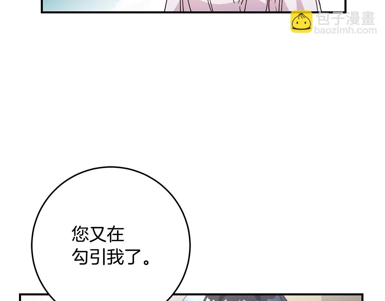第28话 你是在勾引我吗29