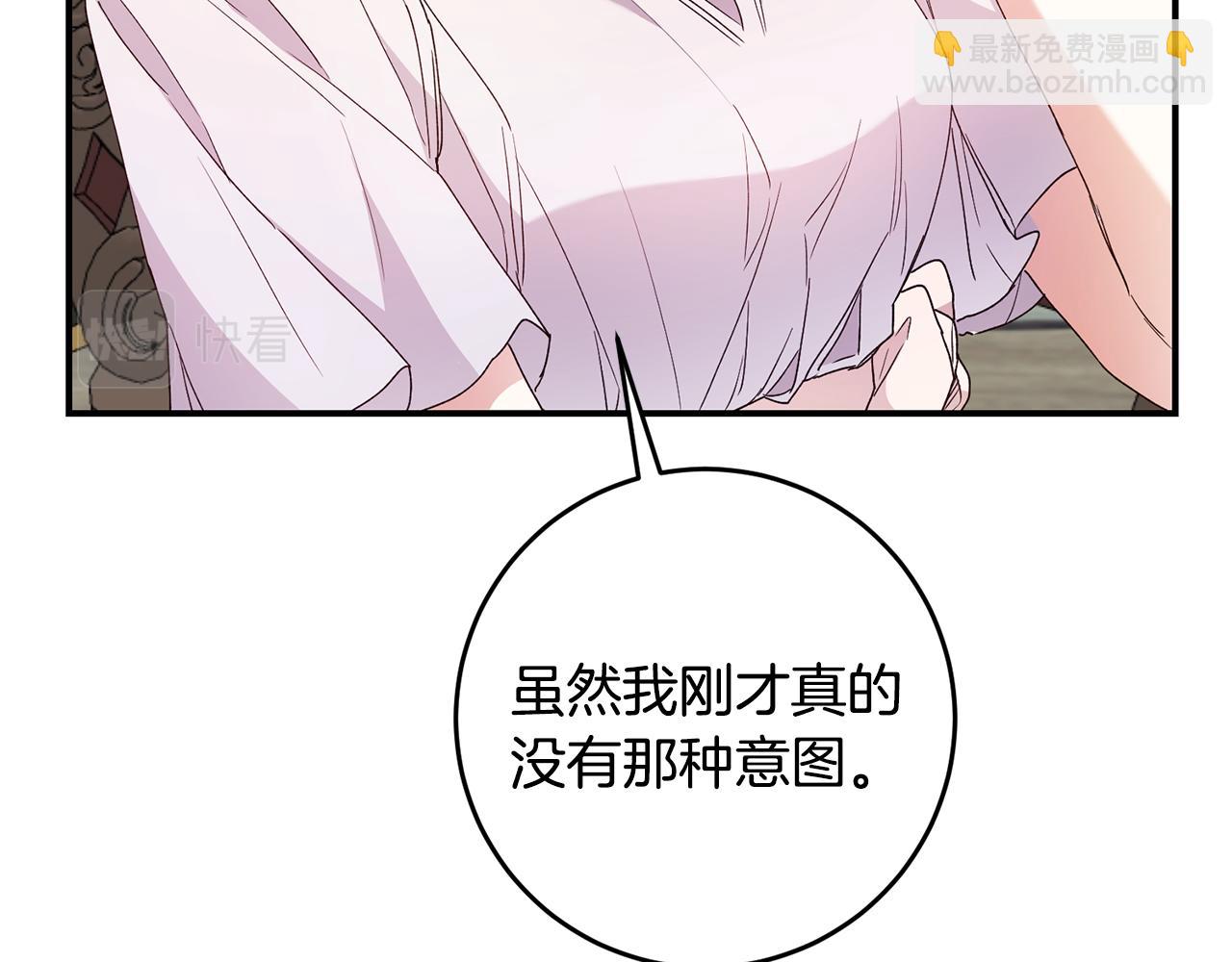 第28话 你是在勾引我吗33