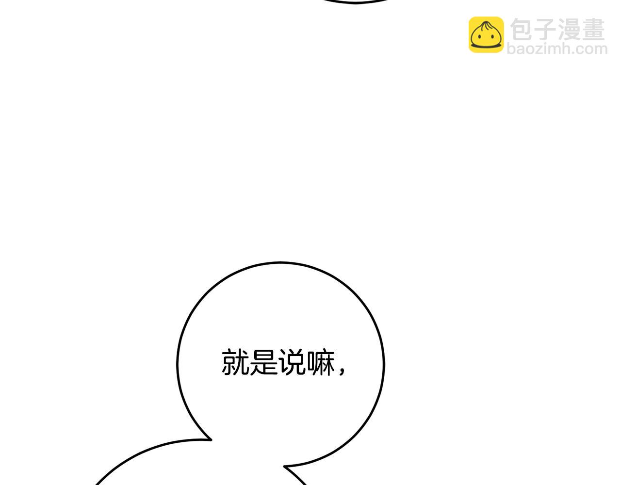 第28话 你是在勾引我吗34
