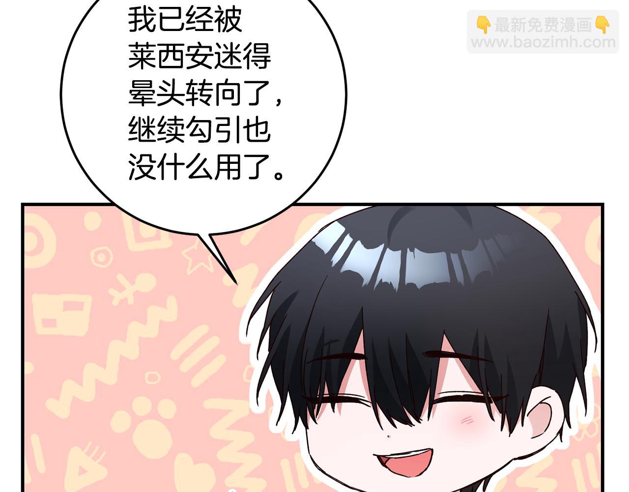 第28话 你是在勾引我吗35
