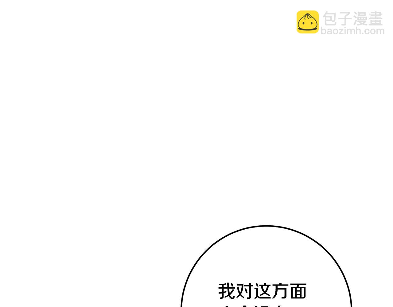 第28话 你是在勾引我吗37