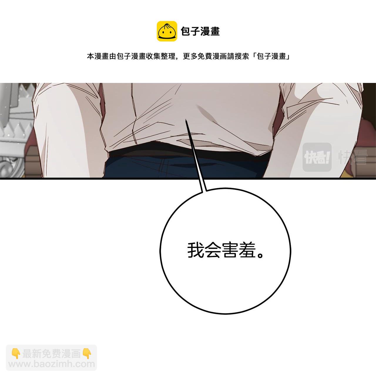 第28话 你是在勾引我吗4