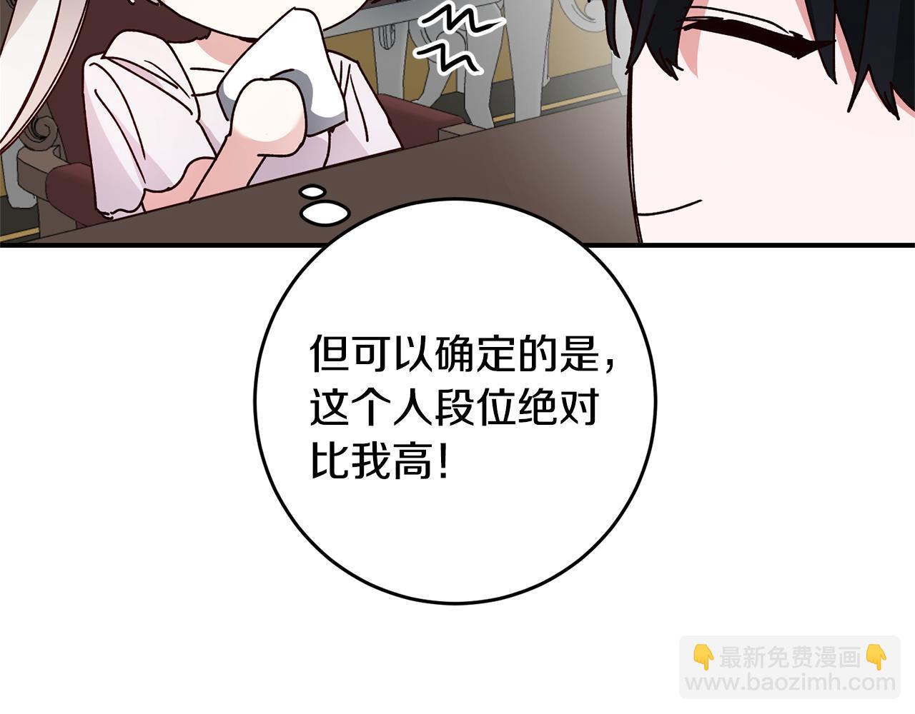 第28话 你是在勾引我吗41