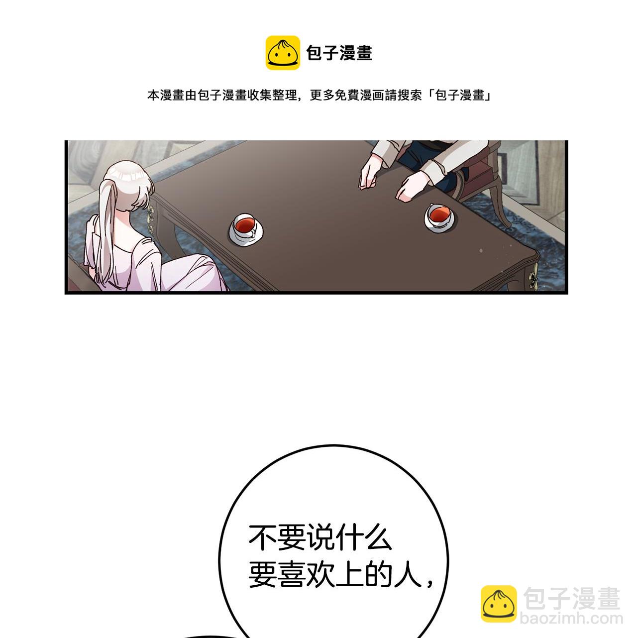 第28话 你是在勾引我吗44