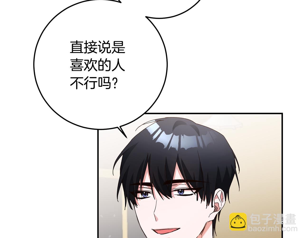 第28话 你是在勾引我吗45