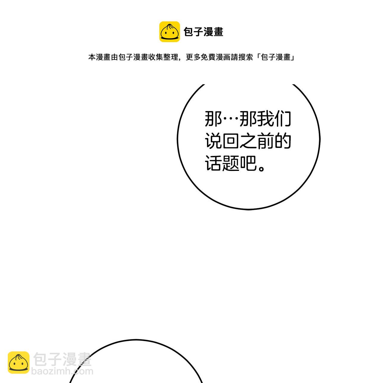 第28话 你是在勾引我吗60