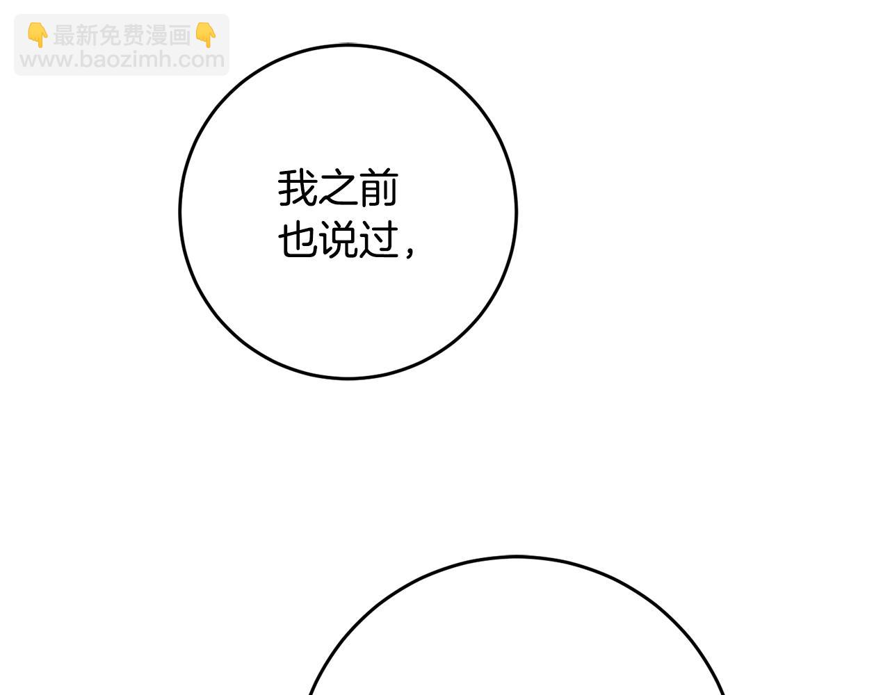 第28话 你是在勾引我吗74