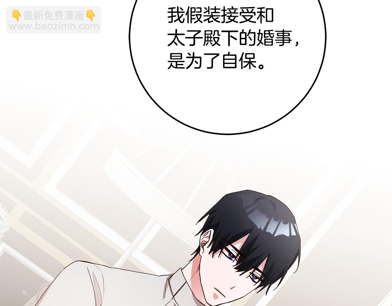 第28话 你是在勾引我吗75