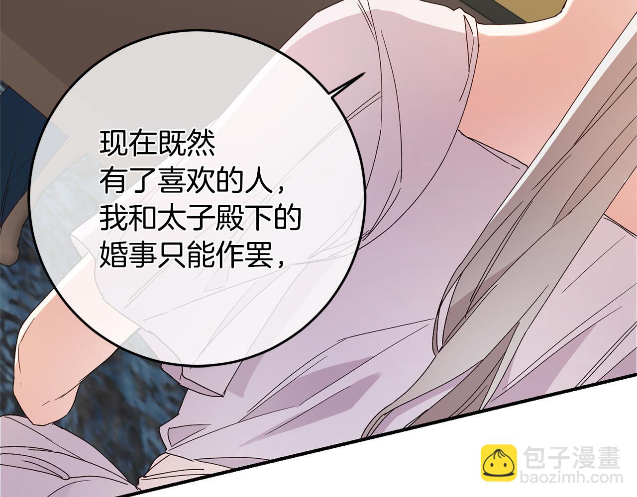 第28话 你是在勾引我吗77